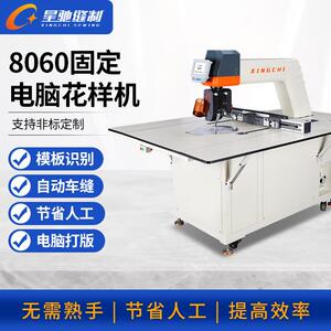 牌工业缝纫机8060大范围电脑花样机皮革抱枕羽绒厚料车缝