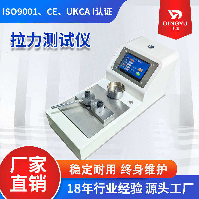 端子线束拉力测试机拉力试验机电动万能拉拔力试验机全自动检测仪