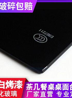 钢化玻璃定做黑色玻璃油烟机玻璃茶色茶玻灰色灰玻半透明桌面餐桌