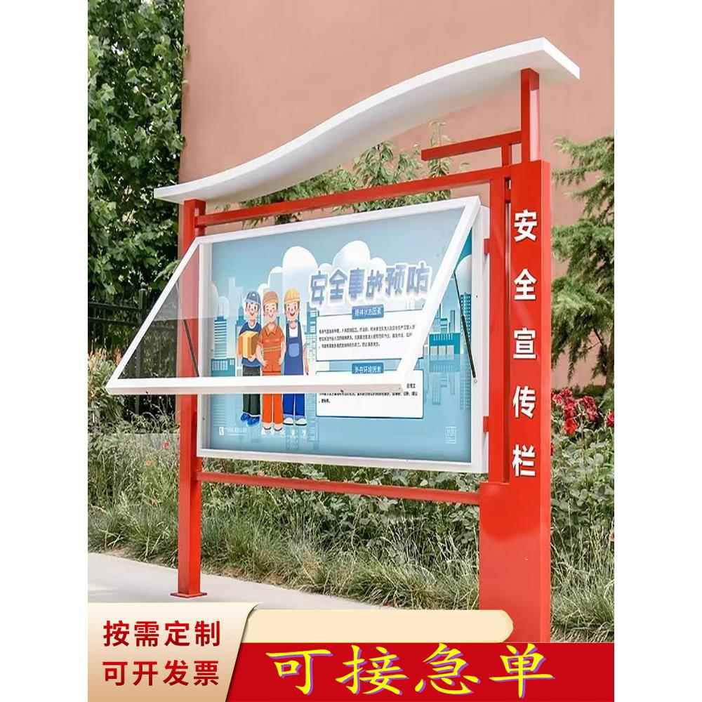 户外宣传栏公示栏企业公告栏烤漆广告牌校园橱窗报栏展架支持定制