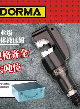 分体式液压钳手动液压钳EP-410510电动液压钳ZCO-300液压工具压接