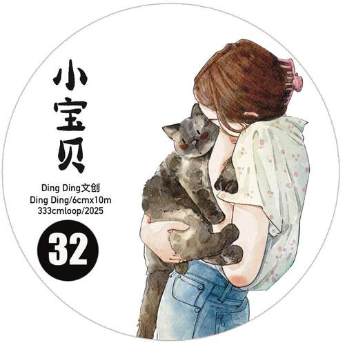 Dingding文创第九弹【32#小宝贝】原创人物宠物嬉戏图案手账胶带