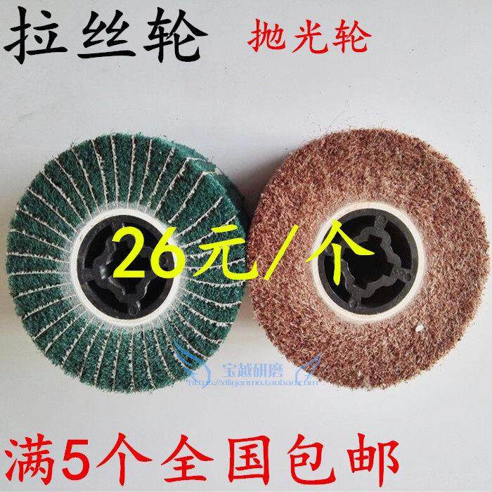 全砂布丝轮 不绣钢拉丝轮抛光轮百洁布拉丝机专用拉丝轮砂布轮,标准件/零部件/工业耗材,百叶轮,淘宝优惠券,粉丝福利购,淘宝优惠卷