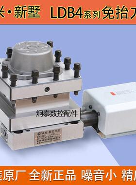 常州新墅亚兴数控电动刀架LDB4-6125 6132 6140 6163免抬车床刀架