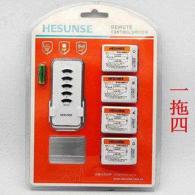 正品家用体式1 2 3 4无路线遥控开关22V遥控灯0分单路遥控可隔墙