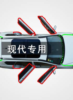 适用现代途胜胜达IX35索纳塔悦动名图伊兰特汽车防尘隔音改密封条