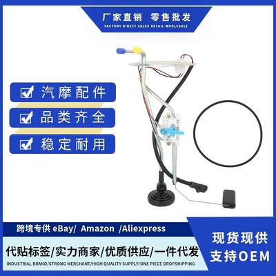 5C3Z-9275-BA 5C3Z9275BA FL0270 FG201A燃油泵总成适用