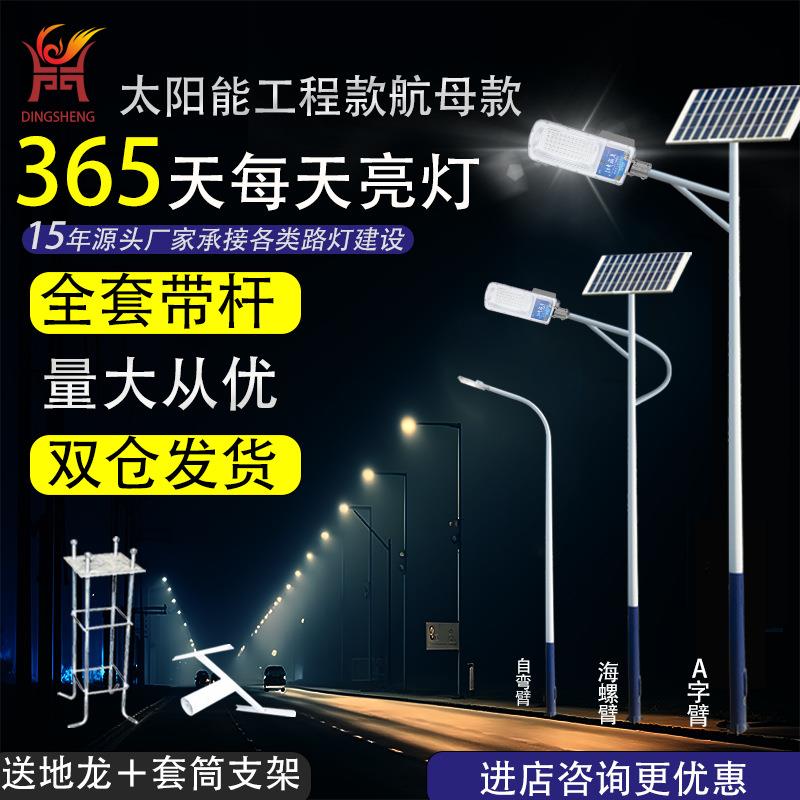 厂家直销6米7810路灯杆高杆市政工程灯具道路街道太阳能LED
