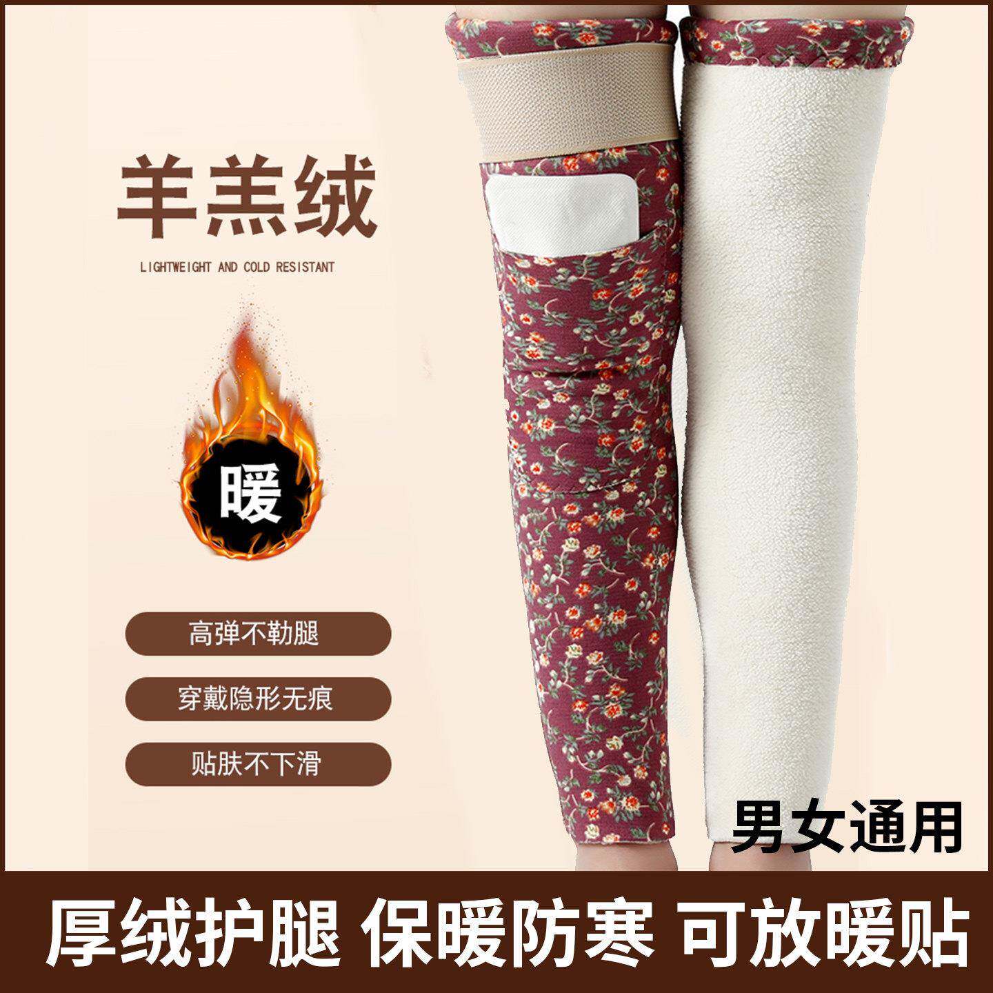 秋冬加绒加厚护膝关节保护套女士中老年老寒腿保暖防寒护腿长筒套