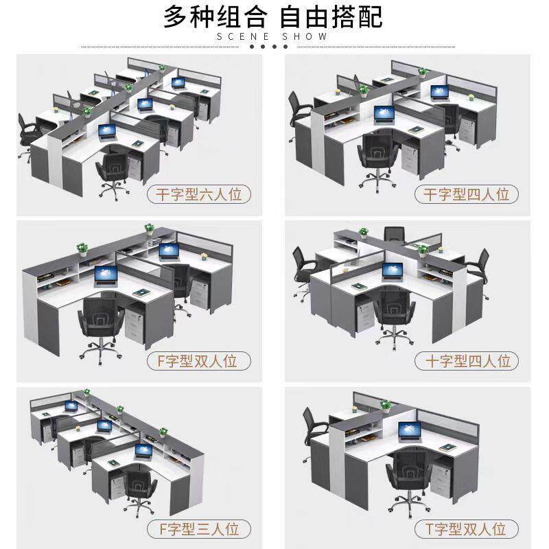 工现代简约风办公桌办公桌板式职员桌办公桌椅组合屏四/六人位座
