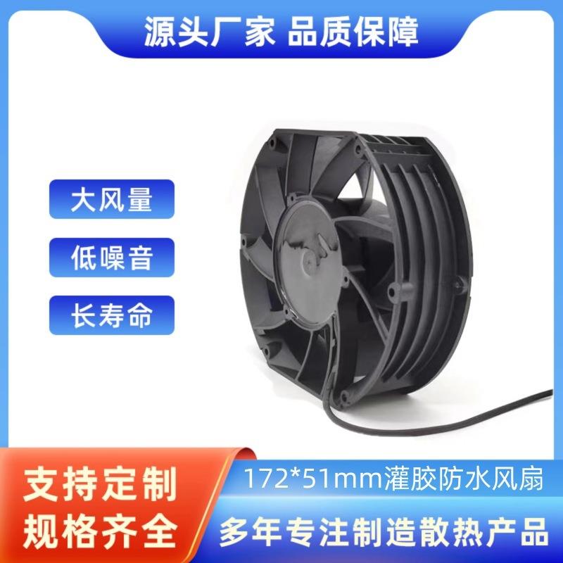 商业加湿器加湿机17251防水风扇IP68灌胶防水散热风扇