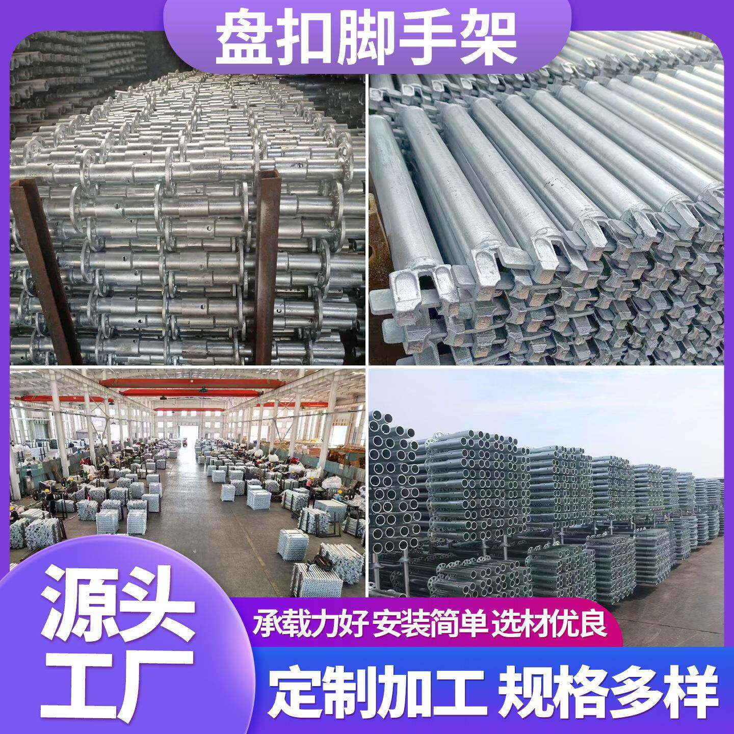 盘扣脚手架钢管焊接 建筑工地施工可移动盘扣式脚手架规格多