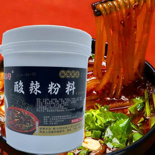 阿里香酸辣粉料重庆酸辣粉调味包小面鲜香麻辣烫拌米线 线商家用1