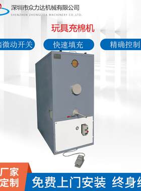 厂家供货迷你微型充棉机 充绒充枕靠垫沙发毛绒玩具公仔充棉