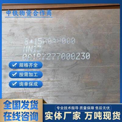 mn13高强度锰钢板nm400 nm450 nm500耐磨钢板45#切割65mn加工成品