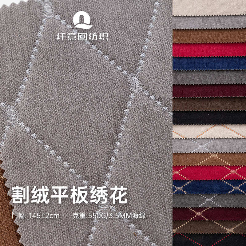割绒平板绣花粗麻布布料加厚沙发布料批发亚麻老粗布 雪尼尔面料