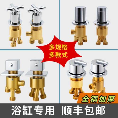 浴盆分体水龙头浴缸冷热混水开关分水器一进二出转换淋浴花洒龙头