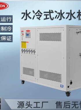 新点 15HP水冷式冷水机 工业箱式冰水机组 低温水循环冷水机厂家