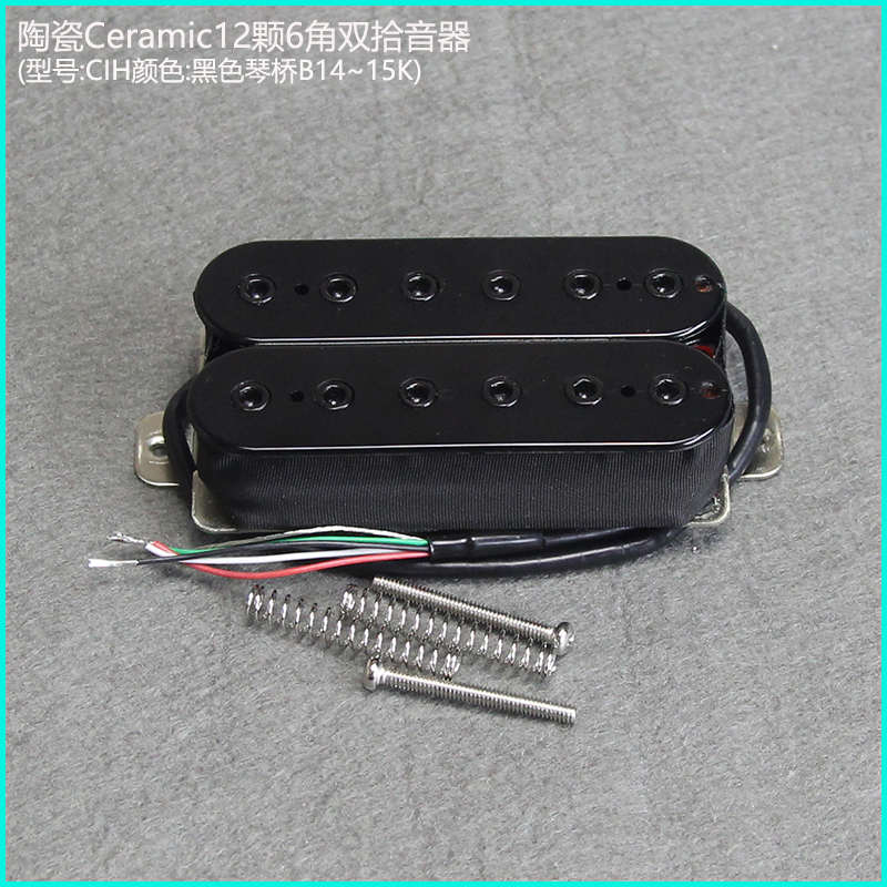 FLEOR電吉他雙線圈拾音器12顆6角可調(diào)磁芯雙聯(lián)四導(dǎo)線切單升級(jí)改裝