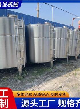 304不锈钢储罐立式密封储酒罐1吨3吨5吨储存罐储油罐白钢储存罐