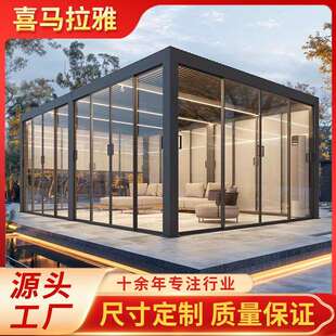 密封玻璃阳光房户外简易透明屋子庭院可住人凉亭铝合金拼接房子