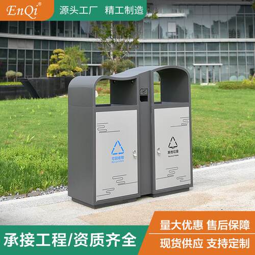 波浪双桶户外分类果皮箱室外小区大号文旅学校公园景区户外垃圾桶