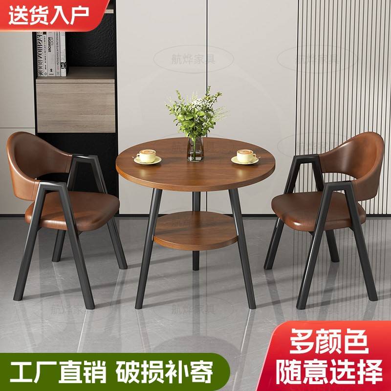 圆餐桌椅组合现代简约奶茶店茶几桌大厅售楼处接待桌办公室洽谈桌