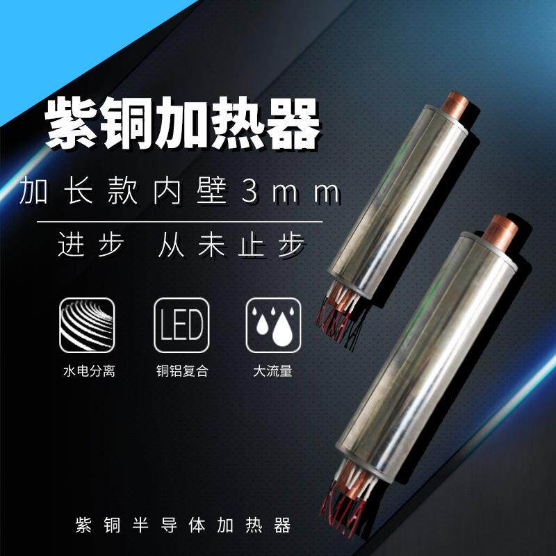 加长紫铜半导体取暖锅炉10千瓦加热器家用尼晶半导体加热器