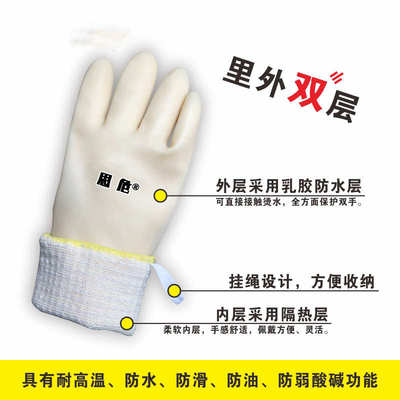 思危S3035W 防水耐高温手套防蒸汽250度耐高温防热气手套劳保手套