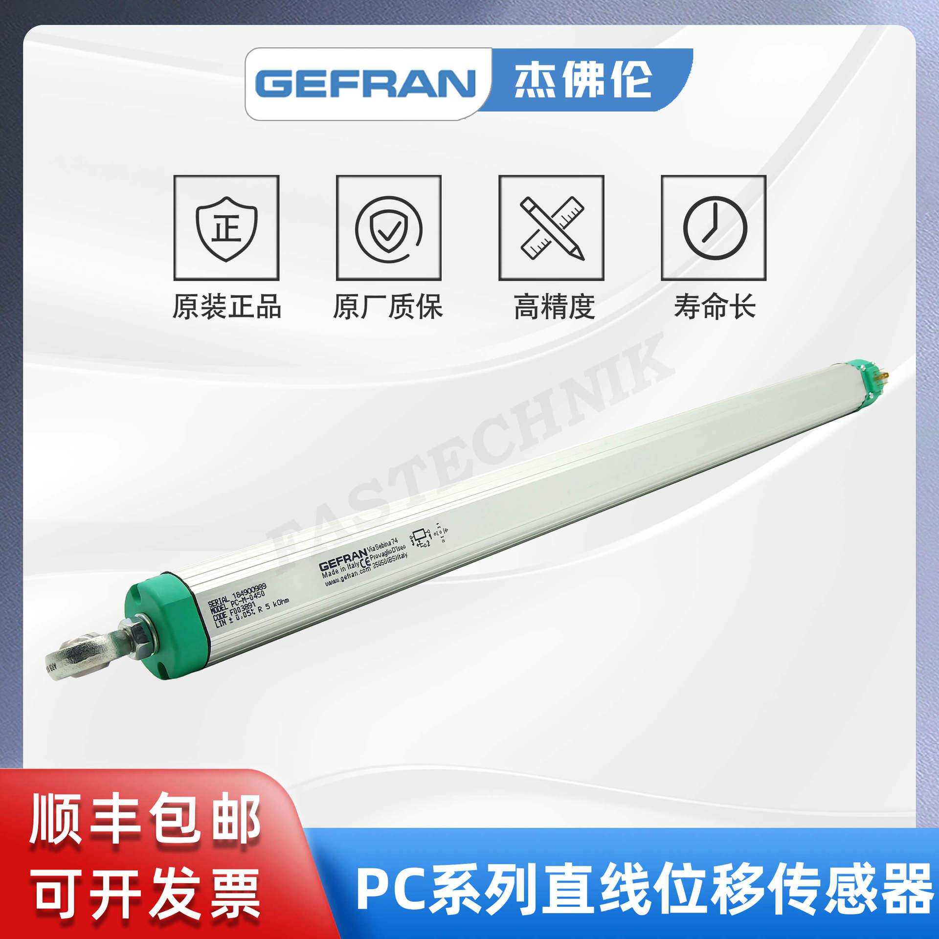 GEFRAN杰佛伦 PC-M-0450 鱼眼轴承电子尺 微型直线位移传感器