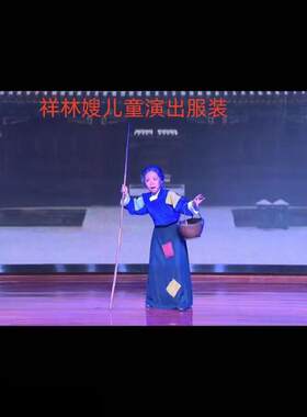 越剧黄梅戏曲服舞台讨饭衣老旦苦旦抬头问苍天祥林嫂儿童成人服装