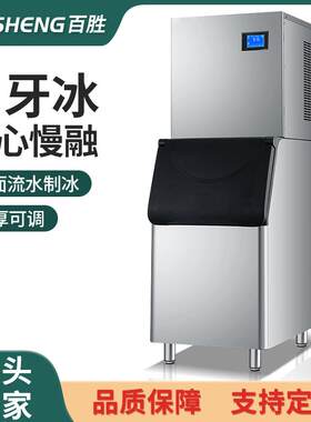 月牙制冰机商用奶茶店酒吧KTV蓝光全自动月牙型冰块制造机220/110