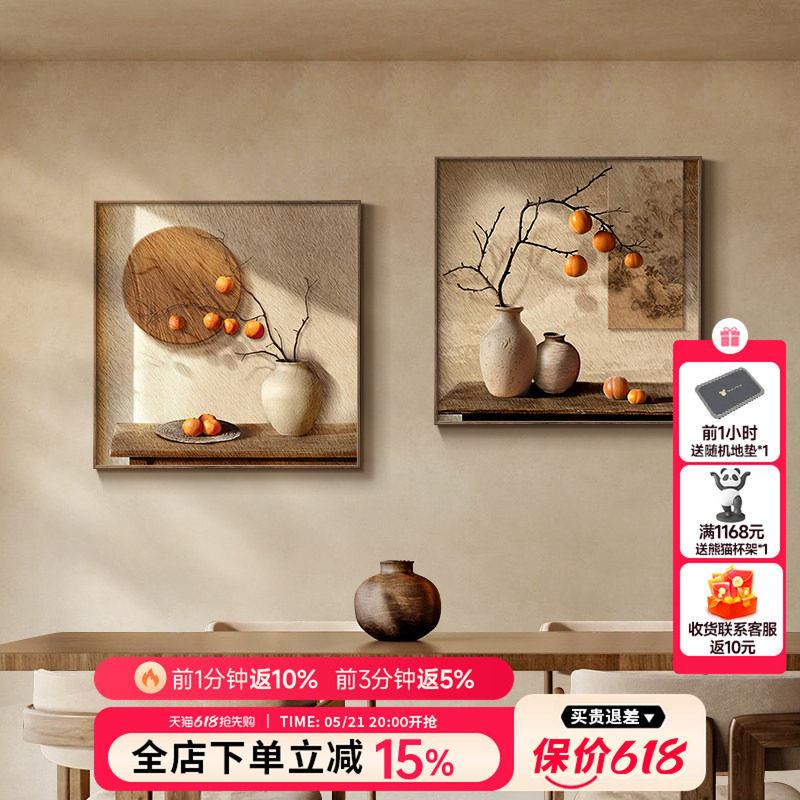 柿柿如意饭厅装饰画寓意好餐桌墙面挂画组合高级感侘寂风客厅壁画