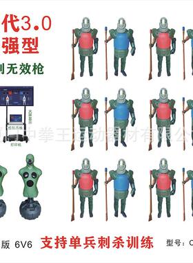 三代参数可 增强型 拼刺对抗考核14101刺对抗系统单刺兵杀技杀术