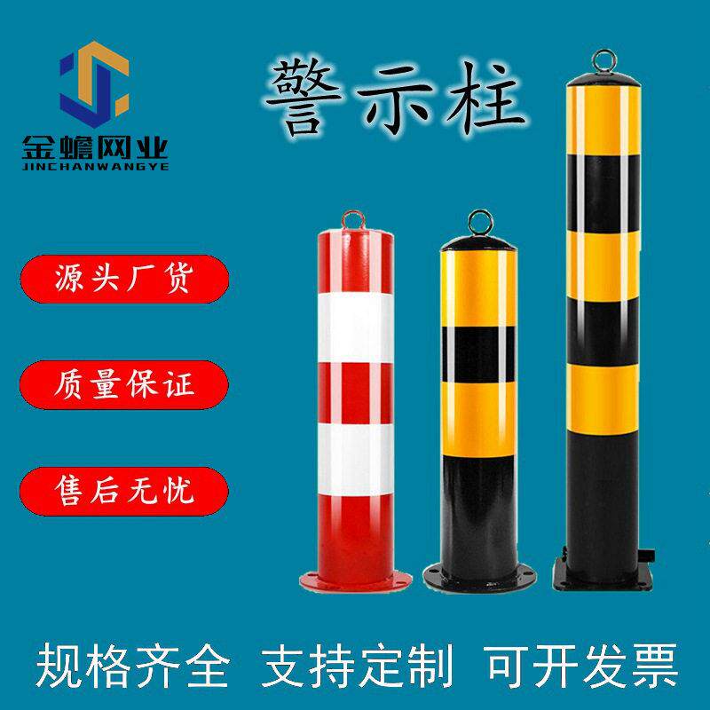 钢管警示柱镀锌道口桩反光隔离桩防撞立柱路障地桩固定活动路