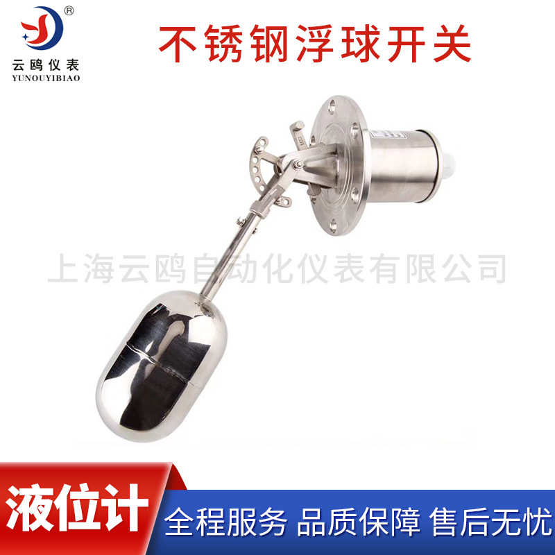 不锈钢浮球液位控制器UQK-01UQK-02 UQK-03水位浮球开关 液位控制