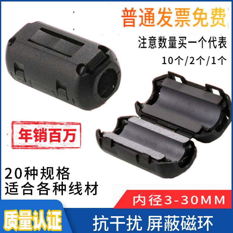 EMC卡扣式磁环滤波器可拆卸抗干扰配件内径3-30MM屏蔽高低频干扰