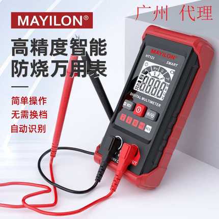 麦仪龙MAYILON小型万用表HT123全智能全自动傻瓜家用迷你数显表厂
