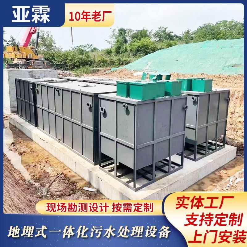 地埋式MBR一体化污水处理设备 医院农村餐厨养殖屠宰污水处理设备