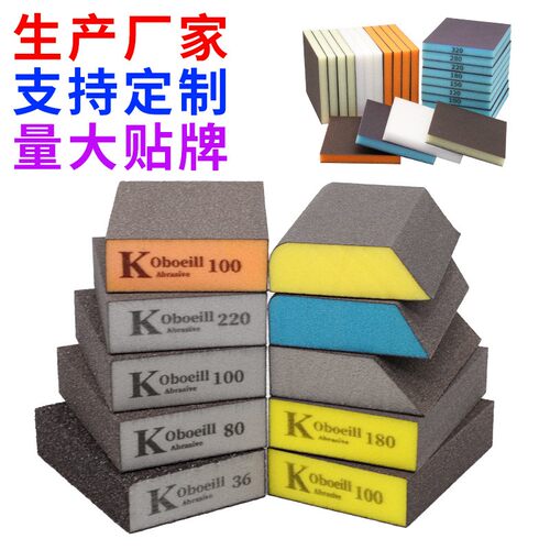 K牌海绵砂块厚款木工家具打磨抛光神器美缝擦墙海绵砂纸砂块