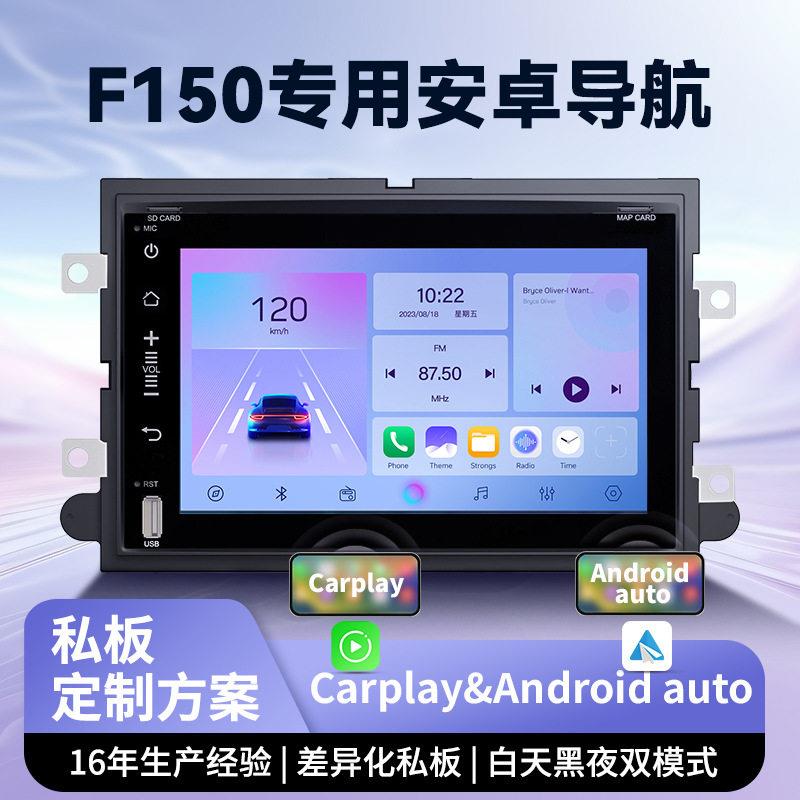 工厂S21私板安卓大屏导航屏适用04-10款福特F350/F250/F150导航