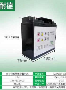 APC铅酸蓄电池M2AL12-18CFR 12V18AH UPS电源通信设备光伏储能