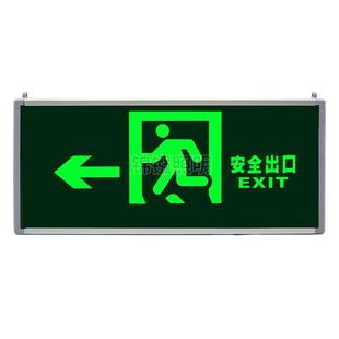 敏华电工安全出口疏散标志灯36v-220v自电自控停电指导逃生指示牌