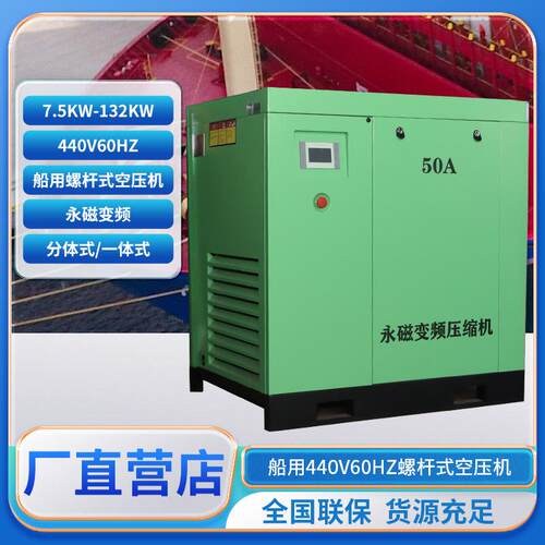 永磁变频螺杆式空压机7.5/11/15/22kw高压空气打气泵工业级空压机
