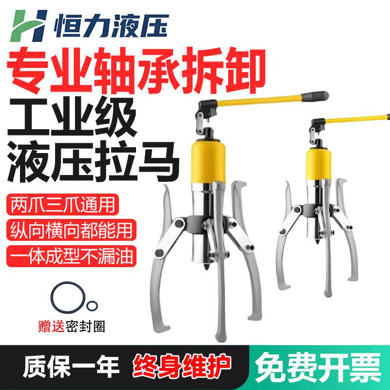 整体式液压拉马YL5T10T20T30T50吨二爪三爪轴承拆卸工具拔轮器横