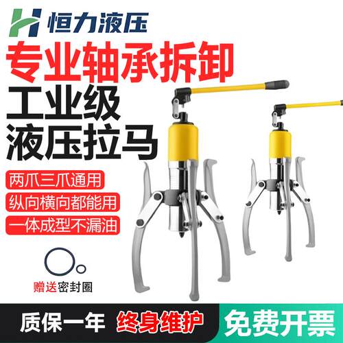 整体式液压拉马YL5T10T20T30T50吨二爪三爪轴承拆卸工具拔轮器横