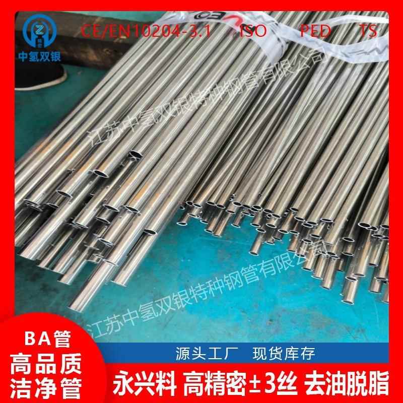 管材，管道N08810,Incoloy800H,NS1102换热管，仪表管精密不锈钢