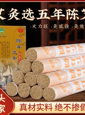 神农5年陈艾灸条手工卷制 陈艾条家用纯艾灸柱艾绒厂家艾草