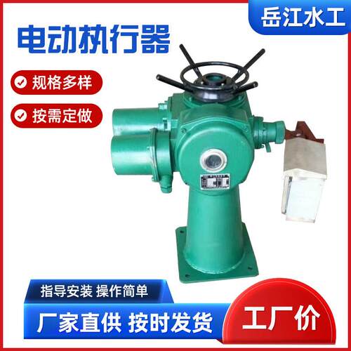 电装式启闭机电动执行器电装闸门执行器电动头装置电装螺杆启闭机