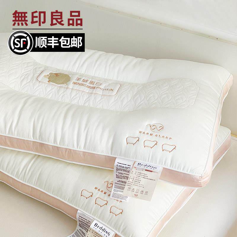 高端羊绒蛋白枕头护颈椎助睡眠超柔软枕芯一对装家用防打呼噜整头